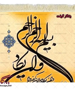 تابلو فرش ماشینی و ان یکاد طولی کد a83 - یادگار گیفت