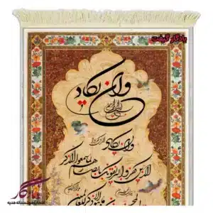 تابلو فرش ماشینی و ان یکاد مرغان بهشتی کد a78-1