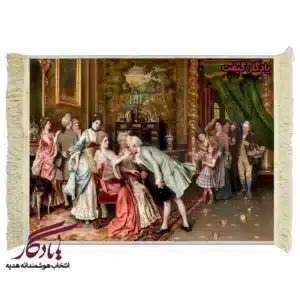 تابلو فرش ماشینی طرح فرانسوی دست بوسی کد f77