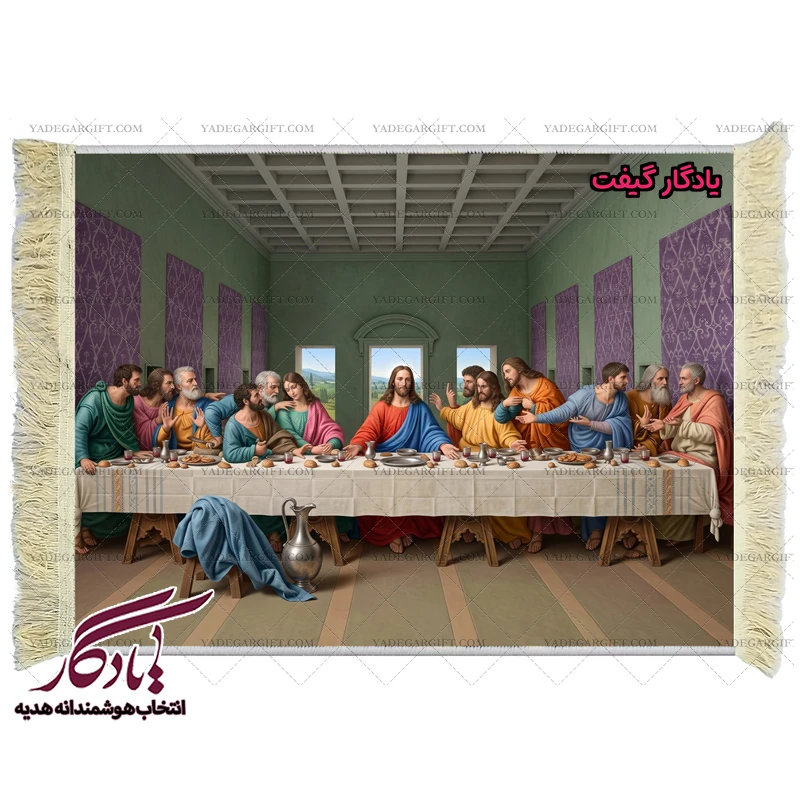 تابلو فرش ماشینی طرح فرانسوی شام آخر کد f68 - یادگار گیفت