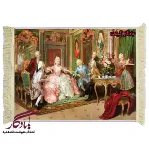 تابلو فرش ماشینی طرح فرانسوی ملاقات با علیاحضرت کد f81