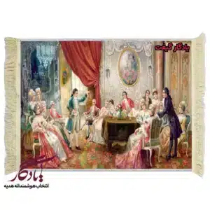 تابلو فرش ماشینی طرح فرانسوی مهمانی اشرافی کد f87