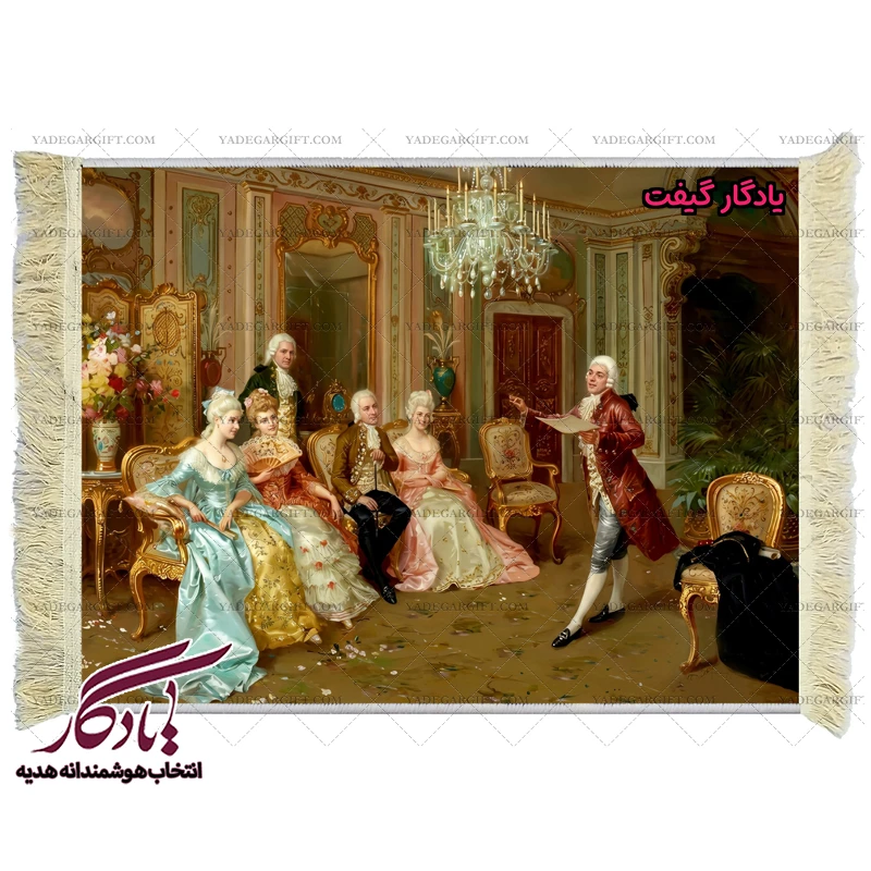 تابلو فرش ماشینی طرح فرانسوی مهمانی و شاعر کد f88 - یادگار گیفت