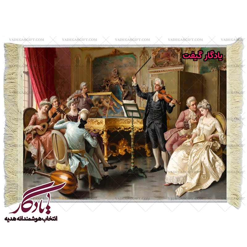 تابلو فرش ماشینی طرح فرانسوی کلاس موسیقی کد f96 - یادگار گیفت