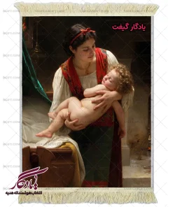 تابلو فرش ماشینی طرح فرانسوی آغوش مادر کد f168 | یادگار گیفت