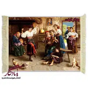 تابلو فرش ماشینی طرح فرانسوی خانواده شاد کد f138