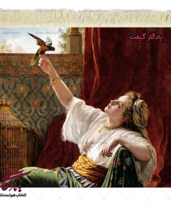 تابلو فرش ماشینی طرح فرانسوی زیبا و پرنده کد f176 | یادگار گیفت