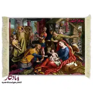 تابلو فرش ماشینی طرح فرانسوی ستایش مغان کد f112