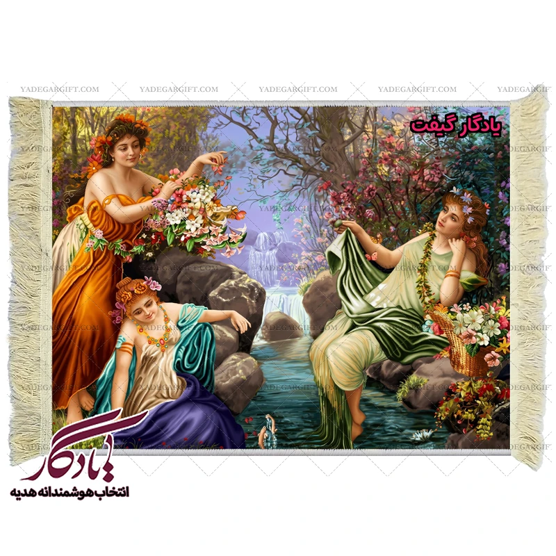 تابلو فرش ماشینی طرح فرانسوی سه پرنسس کنار برکه کد f113 - یادگار گیفت