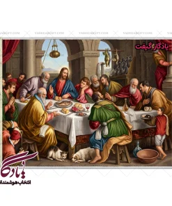 تابلو فرش ماشینی طرح فرانسوی شام آخر2 کد f129 - یادگار گیفت