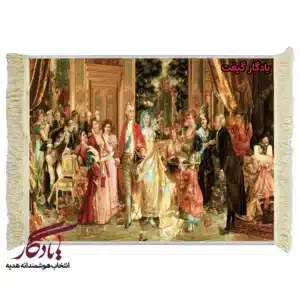 تابلو فرش ماشینی طرح فرانسوی عروسی اشراف کد f106