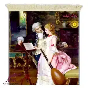 تابلو فرش ماشینی طرح فرانسوی میان پرده دو آهنگ کد f173-1