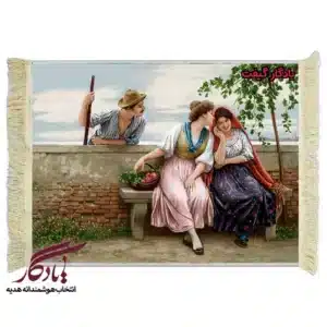 تابلو فرش ماشینی طرح فرانسوی نجوای عاشقی کد f137