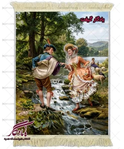 تابلو فرش ماشینی طرح فرانسوی پیمان عاشقی کد f162 | یادگار گیفت