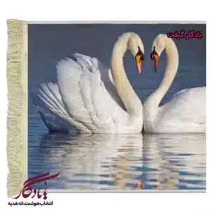 تابلو فرش ماشینی طرح حیوانات قوهای عاشق کد h34-1