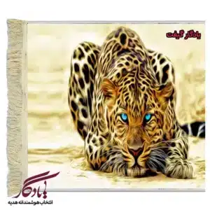 تابلو فرش ماشینی طرح حیوانات کمینگاه کد h31-1