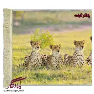 تابلو فرش ماشینی طرح حیوانات چیتاهای جوان کد h52-1