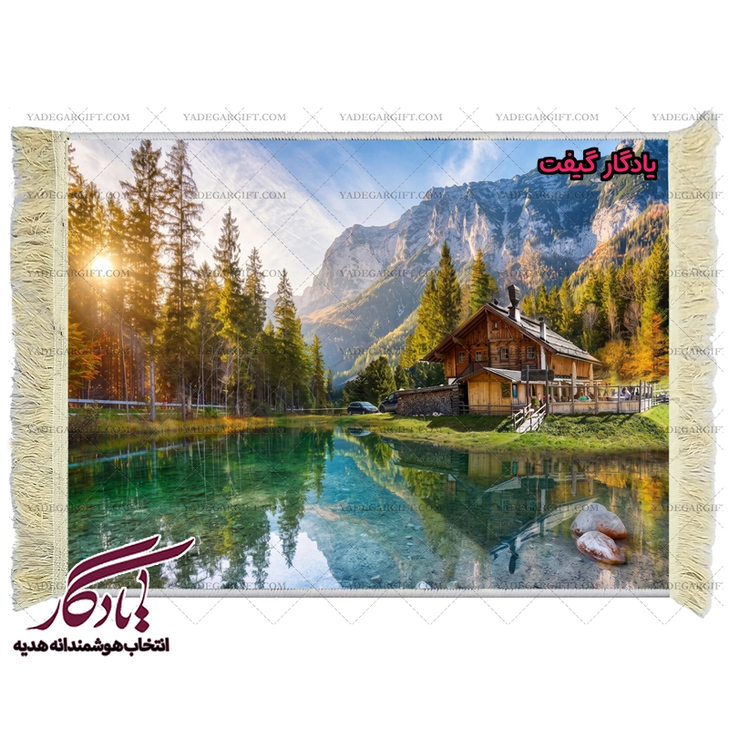 تابلو فرش ماشینی طرح منظره انعکاس طبیعت کد m95 - یادگار گیفت