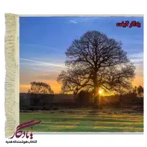 تابلو فرش ماشینی طرح منظره تک درخت 3 کد m89-1
