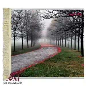تابلو فرش ماشینی طرح منظره جاده و مه کد m۸۸-1