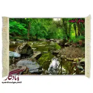 تابلو فرش ماشینی طرح منظره جنگل و رود کد m69
