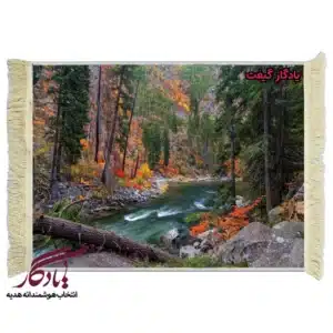 تابلو فرش ماشینی طرح منظره جنگل و رود3 کد m71