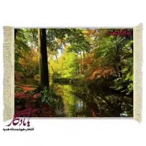 تابلو فرش ماشینی طرح منظره جنگل و رود4 کد m72