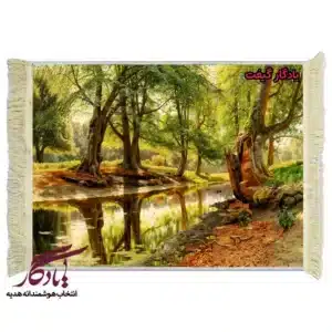 تابلو فرش ماشینی طرح منظره جنگل و رود5 کد m75