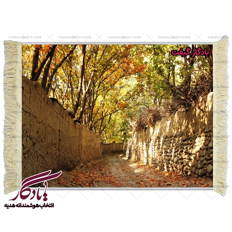 تابلو فرش ماشینی طرح منظره خزان کوچه باغ کد m104 - یادگار گیفت