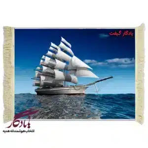 تابلو فرش ماشینی طرح منظره کشتی و اقیانوس کد m94