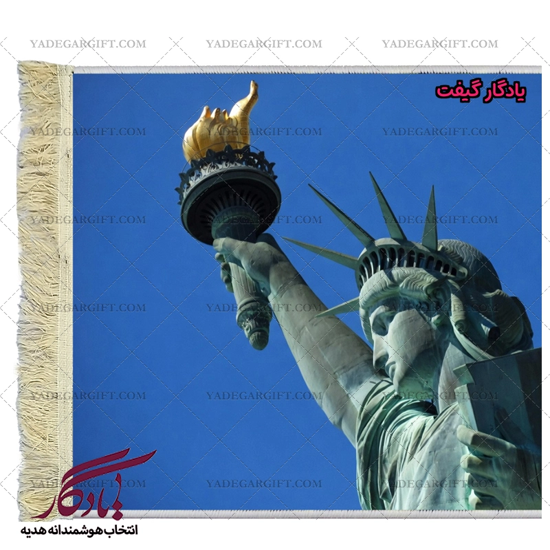 تابلو فرش ماشینی طرح تندیس آزادی2 کد t17 - یادگار گیفت