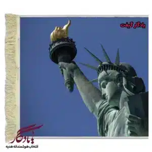 تابلو فرش ماشینی طرح تندیس آزادی2 کد t17-1