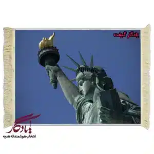 تابلو فرش ماشینی طرح تندیس آزادی2 کد t17