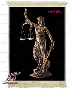 تابلو فرش ماشینی طرح تندیس بانوی عدالت2 کد t24 - یادگار گیفت