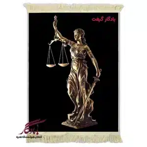 تابلو فرش ماشینی طرح تندیس بانوی عدالت2 کد t24
