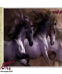تابلو فرش ماشینی طرح حیوانات رقص یال در باد کد h92-1