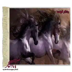 تابلو فرش ماشینی طرح حیوانات رقص یال در باد کد h92-1