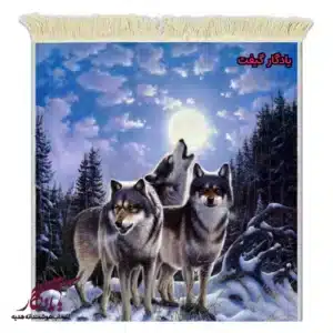 تابلو فرش ماشینی طرح حیوانات زوزه گرگ ها کد h95-1