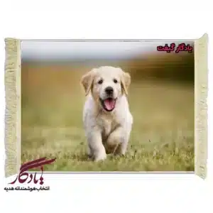تابلو فرش ماشینی طرح حیوانات سگ یابنده کد h70