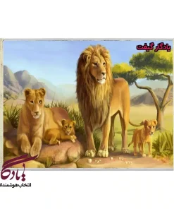 تابلو فرش ماشینی طرح حیوانات شیرشاه و خانواده کد h74