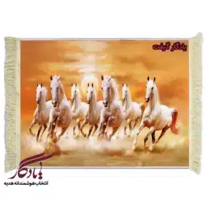 تابلو فرش ماشینی طرح حیوانات هفت اسب شانس کد h73