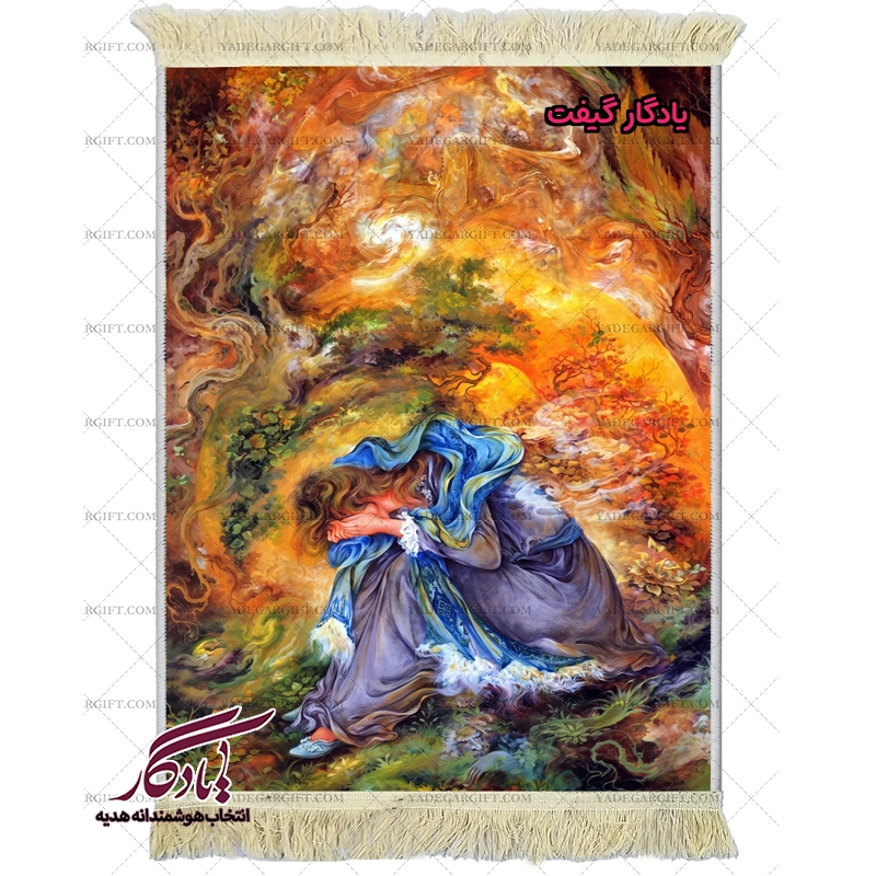 تابلو فرش ماشینی طرح مینیاتور رهایی از درد کد mi73 - یادگار گیفت