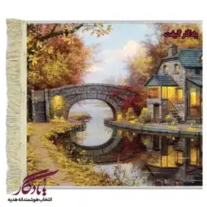 تابلو فرش ماشینی طرح منظره انعکاس در رود کد m151-1