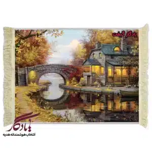 تابلو فرش ماشینی طرح منظره انعکاس در رود کد m151