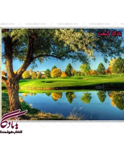 تابلو فرش ماشینی طرح منظره زمین گلف کد m136 - یادگار گیفت
