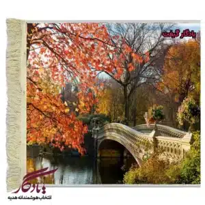 تابلو فرش ماشینی طرح منظره سنترال پارک کد m157-1