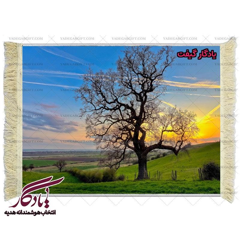تابلو فرش ماشینی طرح منظره غروب و بلوط کد m144 - یادگار گیفت