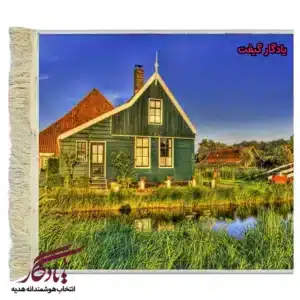 تابلو فرش ماشینی طرح منظره کلبه هلندی کد m150-1
