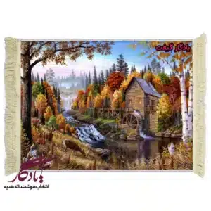 تابلو فرش ماشینی طرح منظره آسیاب آبی گیلد کریک2 کد m213