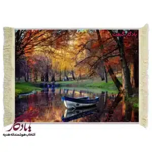 تابلو فرش ماشینی طرح منظره انعکاس در مرداب کد m163